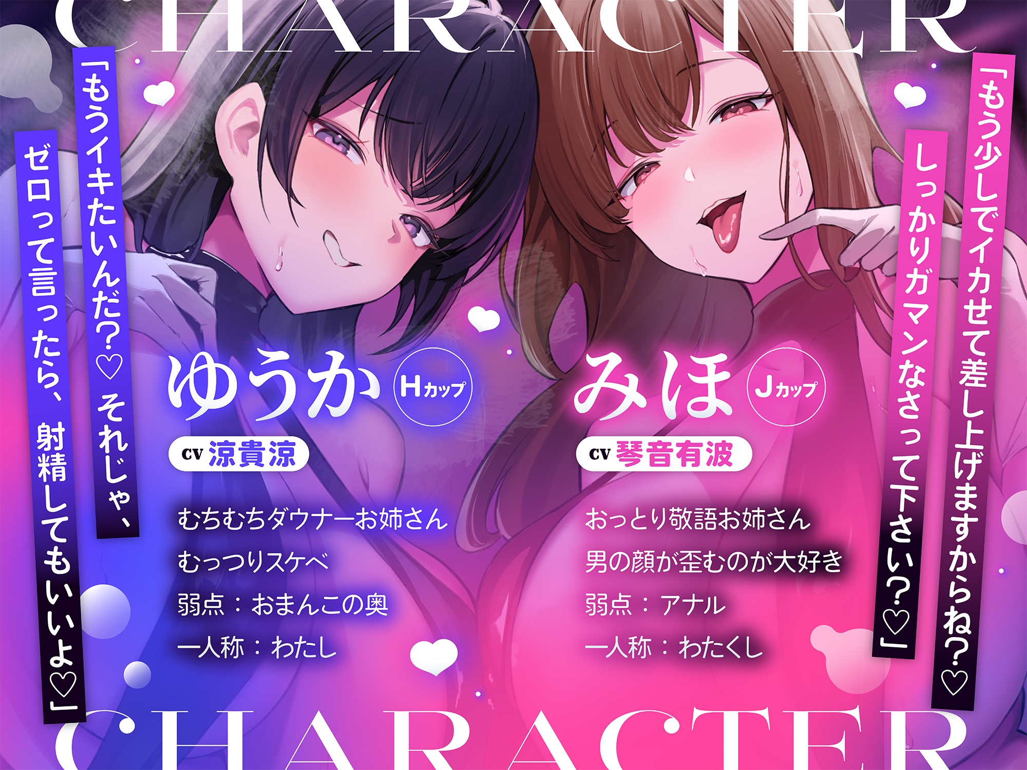【♡全編耳元囁き特化♡】100日間オナ禁させられた発情甘サドWお姉さんの搾精ハーレム～密着サンドイッチで意地悪ひそひそマゾいじめ～ 画像4