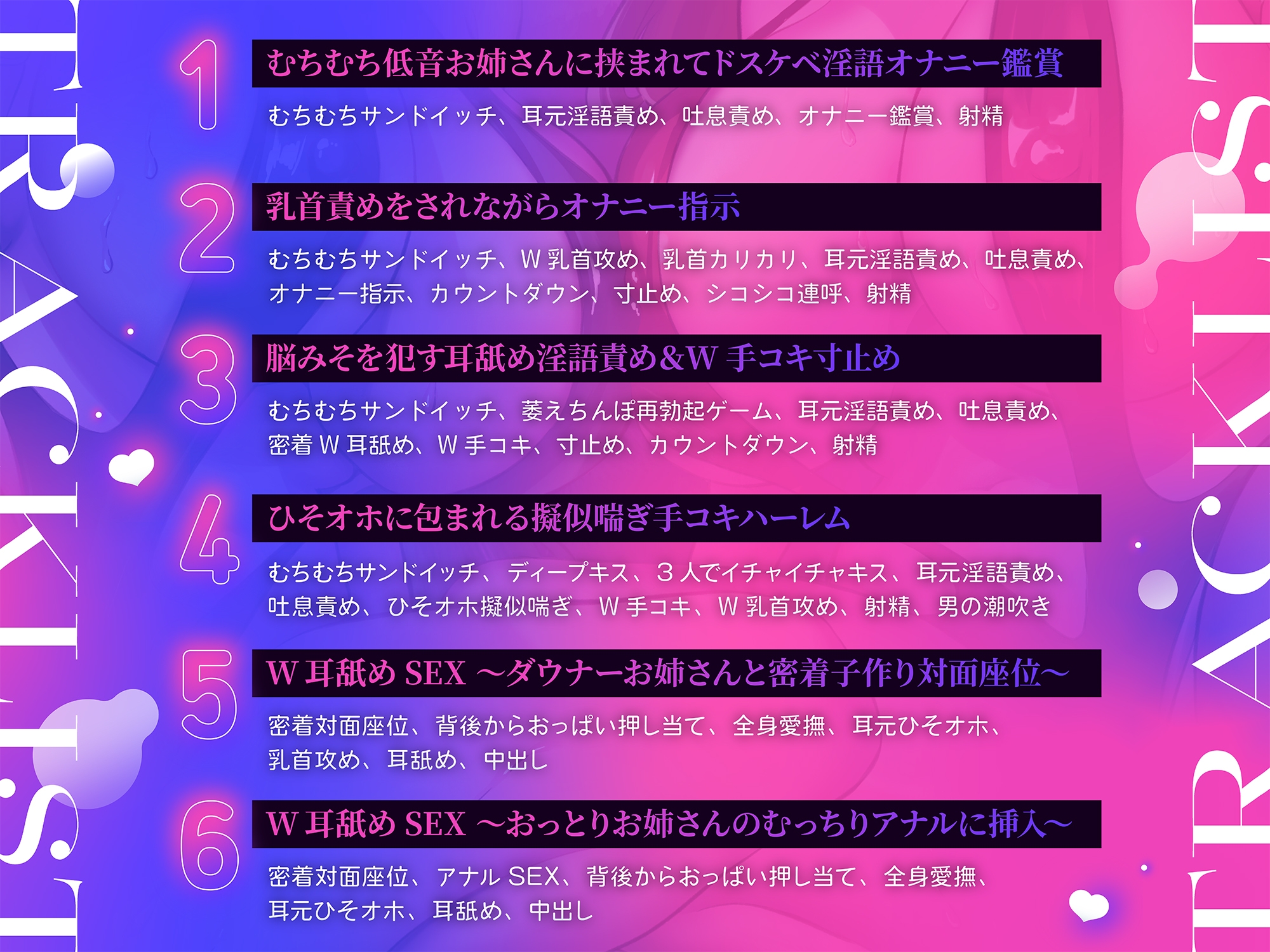 【♡全編耳元囁き特化♡】100日間オナ禁させられた発情甘サドWお姉さんの搾精ハーレム～密着サンドイッチで意地悪ひそひそマゾいじめ～ 画像5