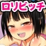○リビッチアプリでメ○ガキを好き放題犯してみた1+2