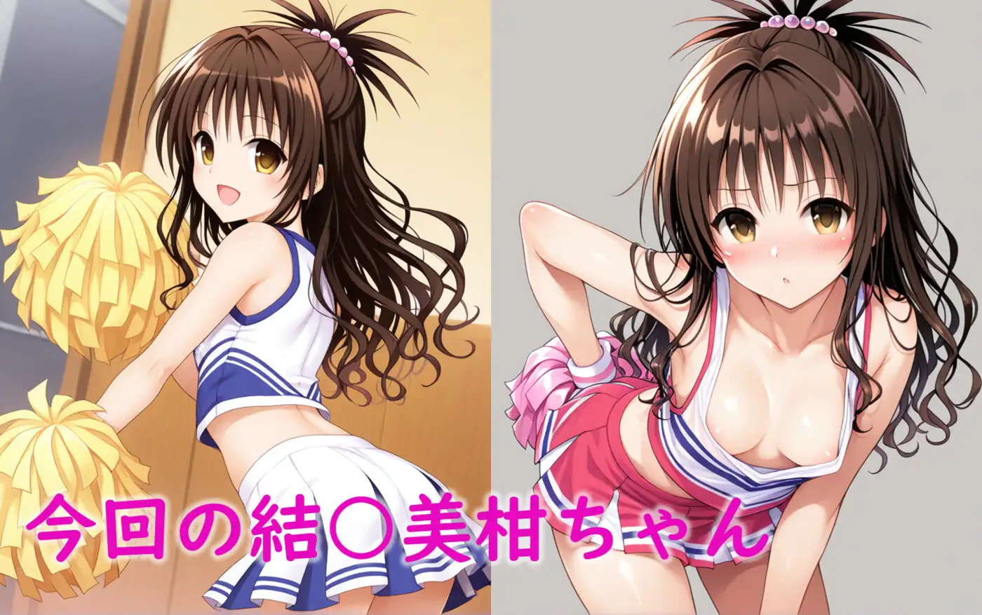 サンプル画像|結〇美柑が催〇にかかって男子同級生達の性処理をする話