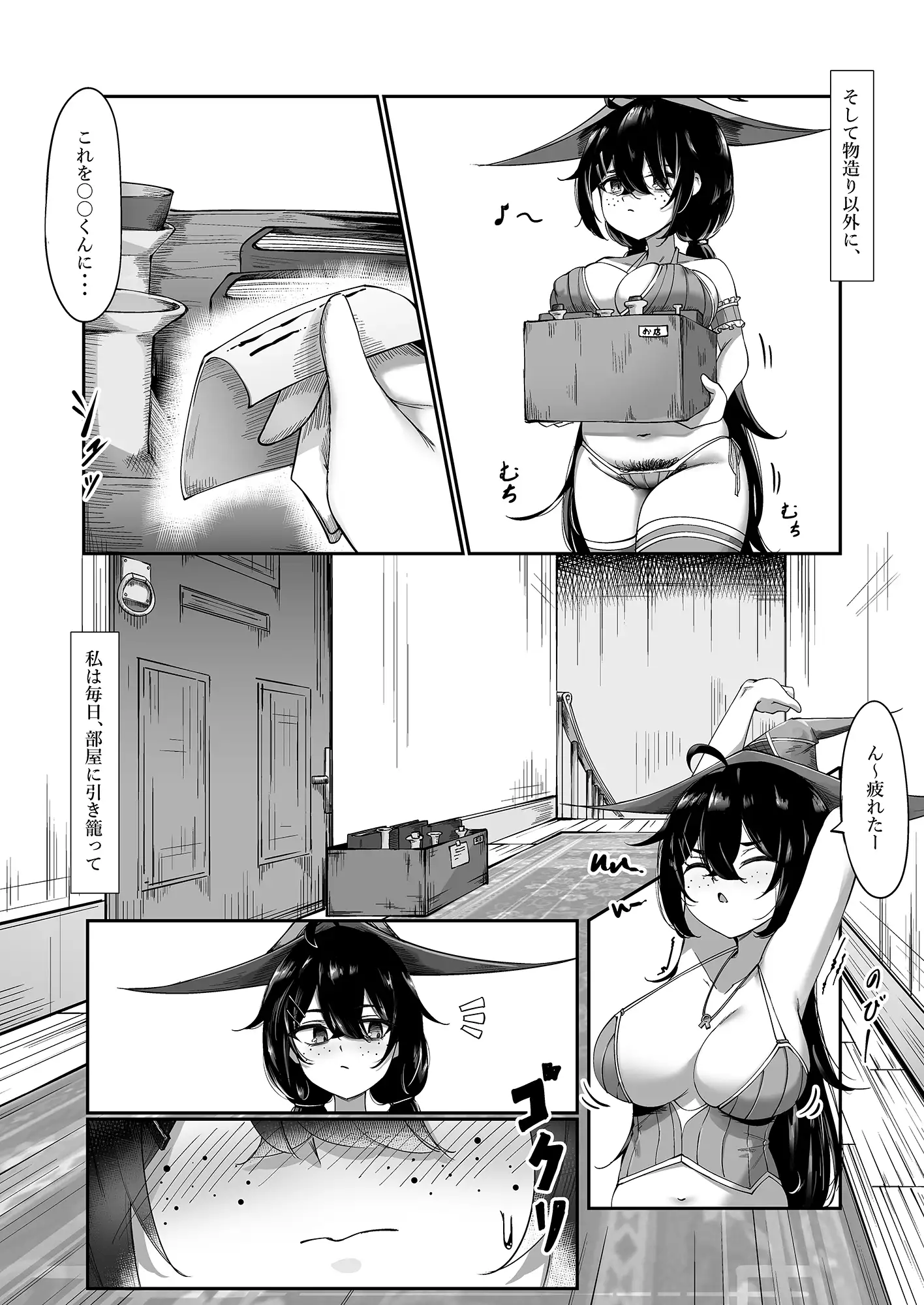 ルーゼ師匠はオナニー中毒！ A&Y エロ漫画3