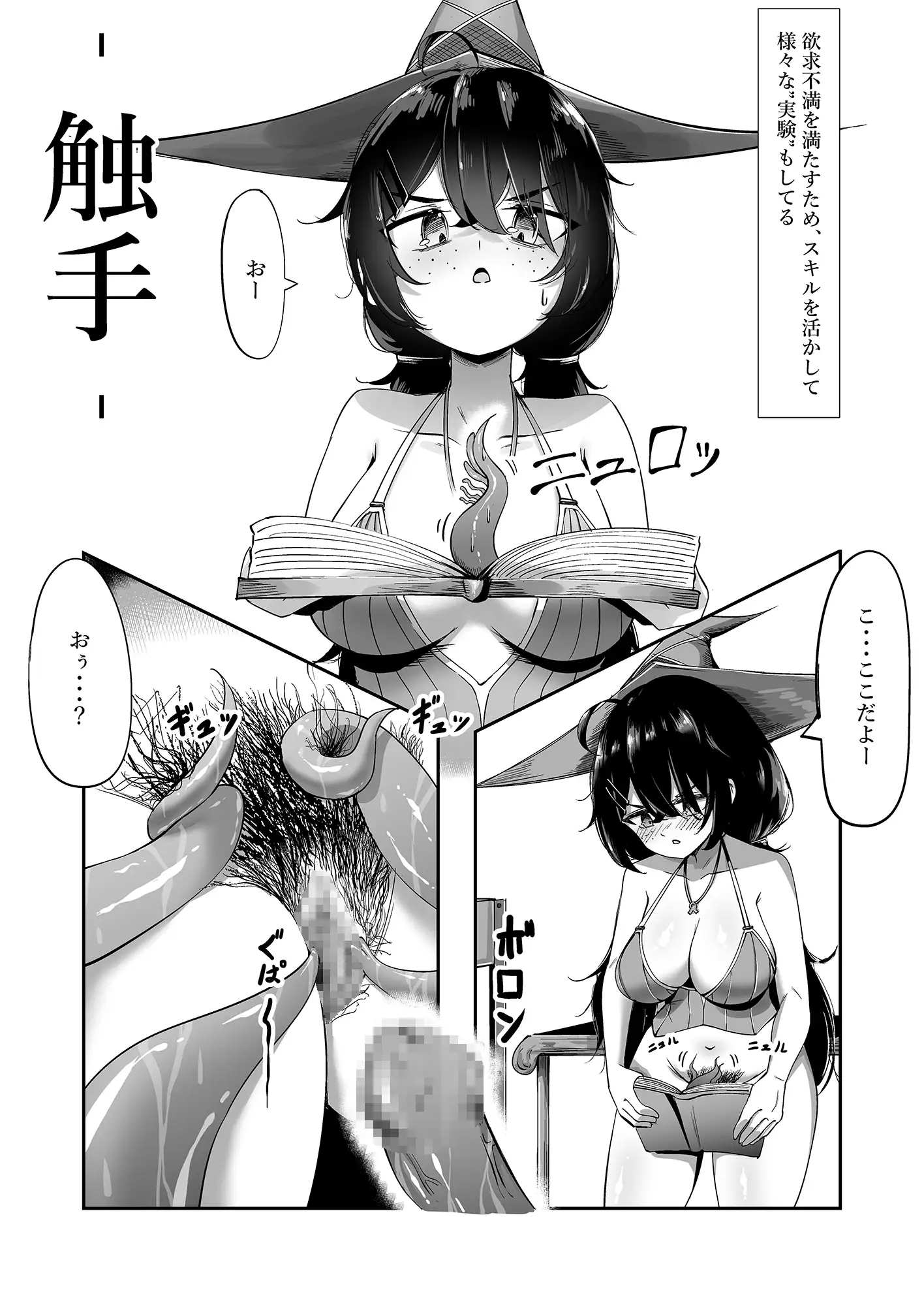 ルーゼ師匠はオナニー中毒！ A&Y エロ漫画4