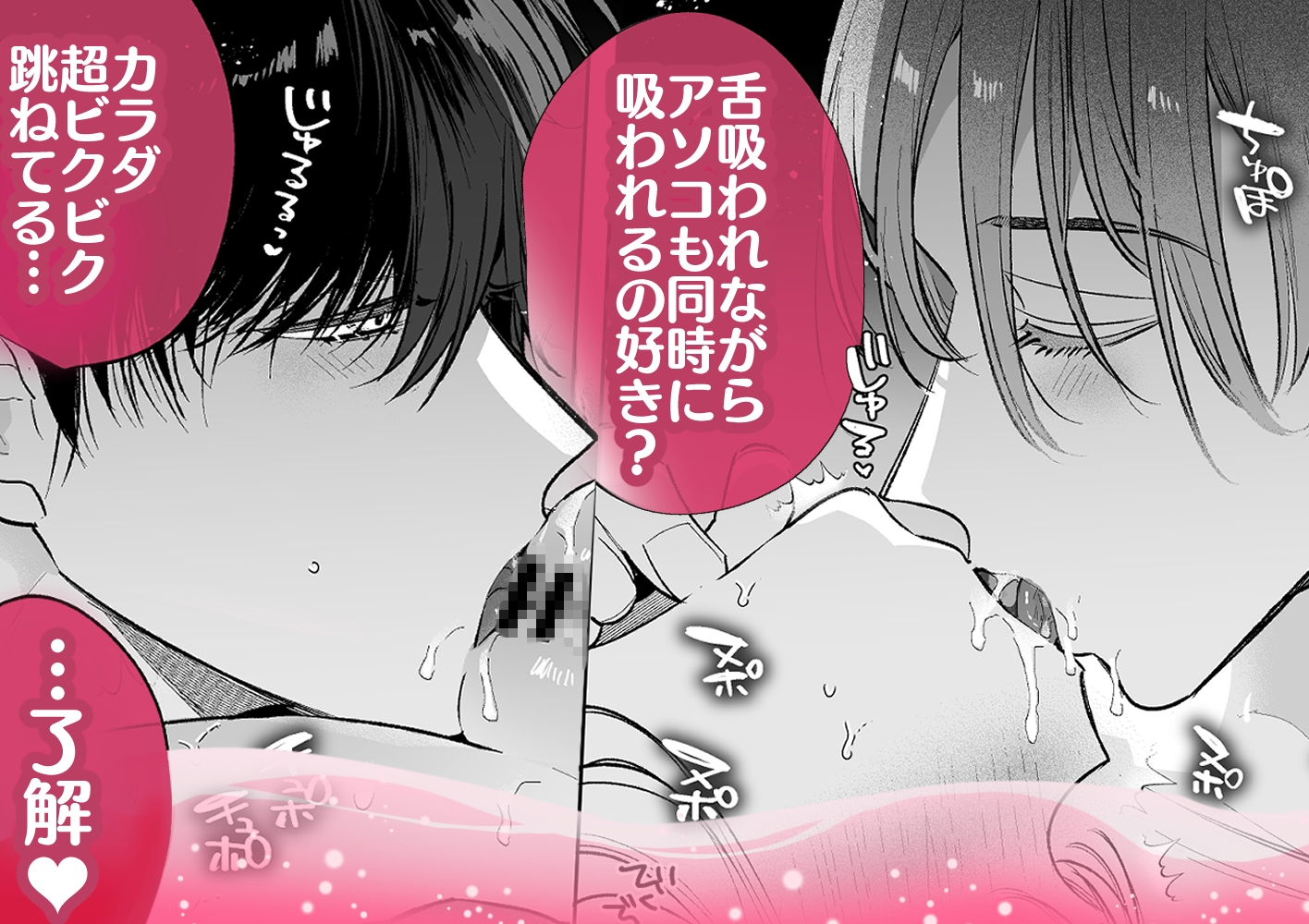 友情崩壊乙女。～ずっと一緒にいたいので、幼なじみ3人でシちゃいました。～ 画像6