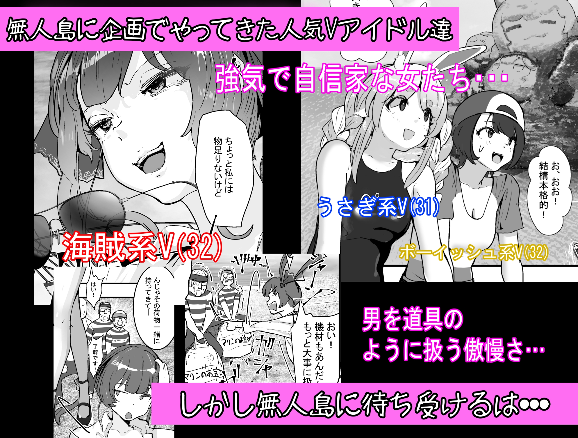 ホ○ライブの孕ませマウンテン〜知能が原始時代まで退化し女を穴とマンコにしか認識できなくなった原住民VSホ○ライブ〜 画像1