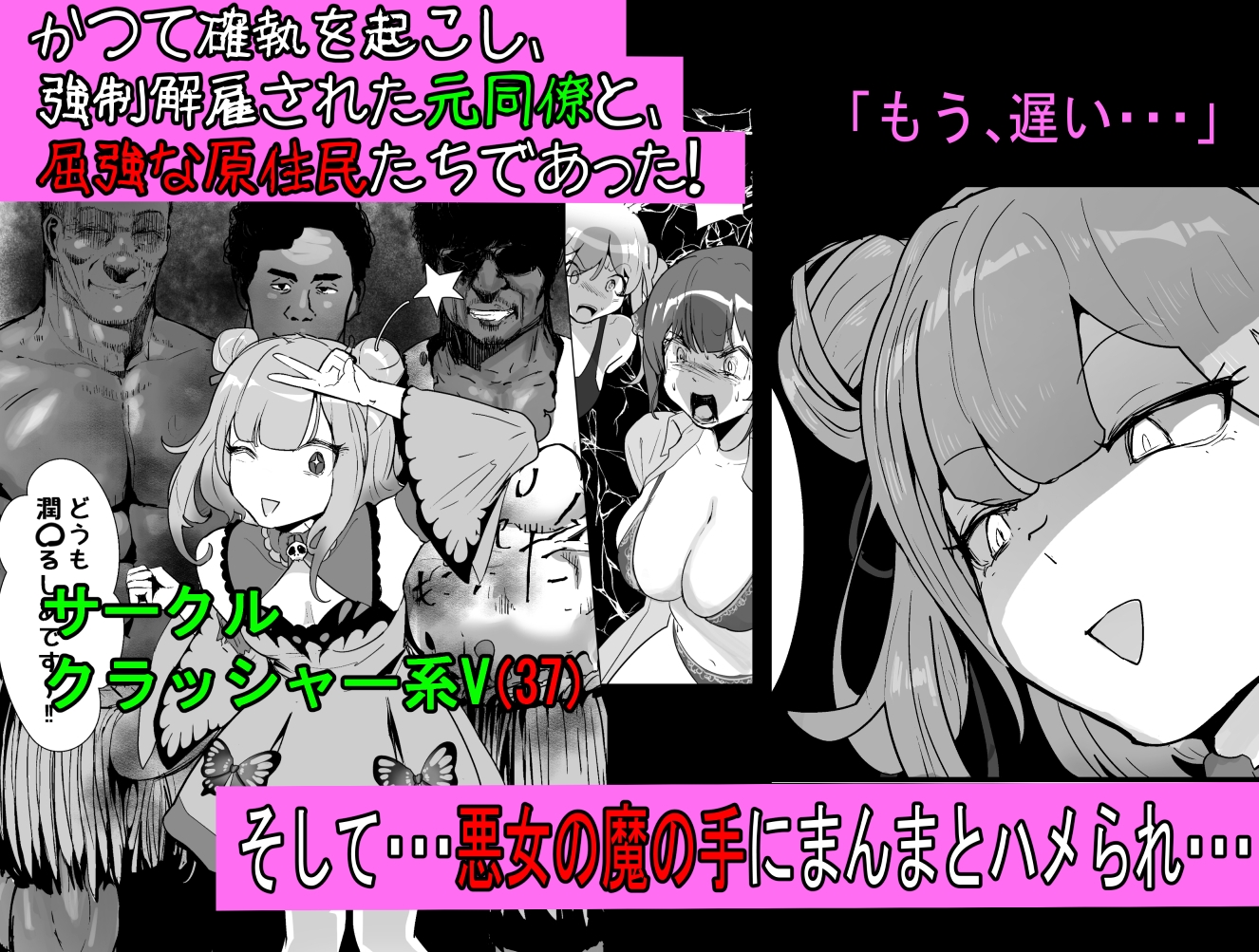 ホ○ライブの孕ませマウンテン〜知能が原始時代まで退化し女を穴とマンコにしか認識できなくなった原住民VSホ○ライブ〜 画像2