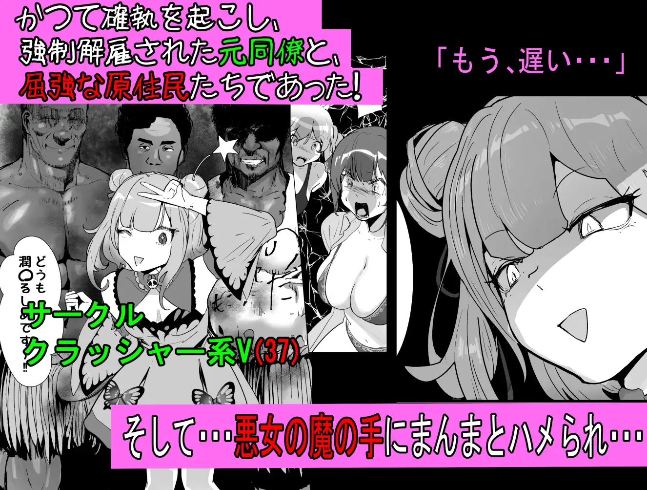 ホ○ライブの孕ませマウンテン〜知能が原始時代まで退化し女を穴とマンコにしか認識できなくなった原住民VSホ○ライブ〜 サンプル画像 2