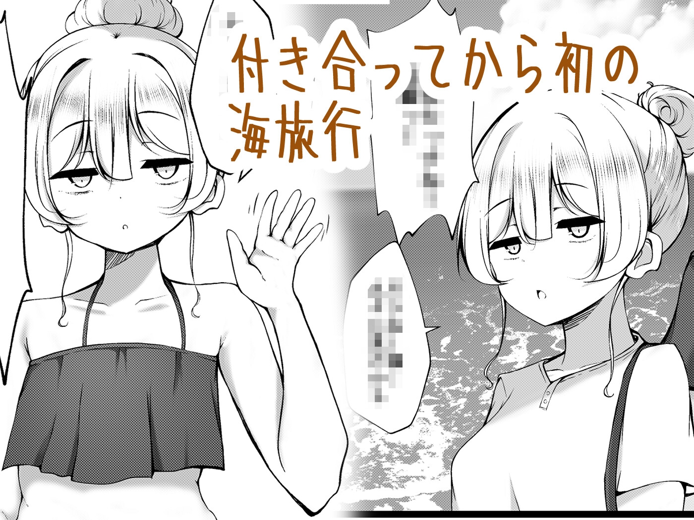 ケツ毛生えてる会社の先輩と海に行く話 画像1