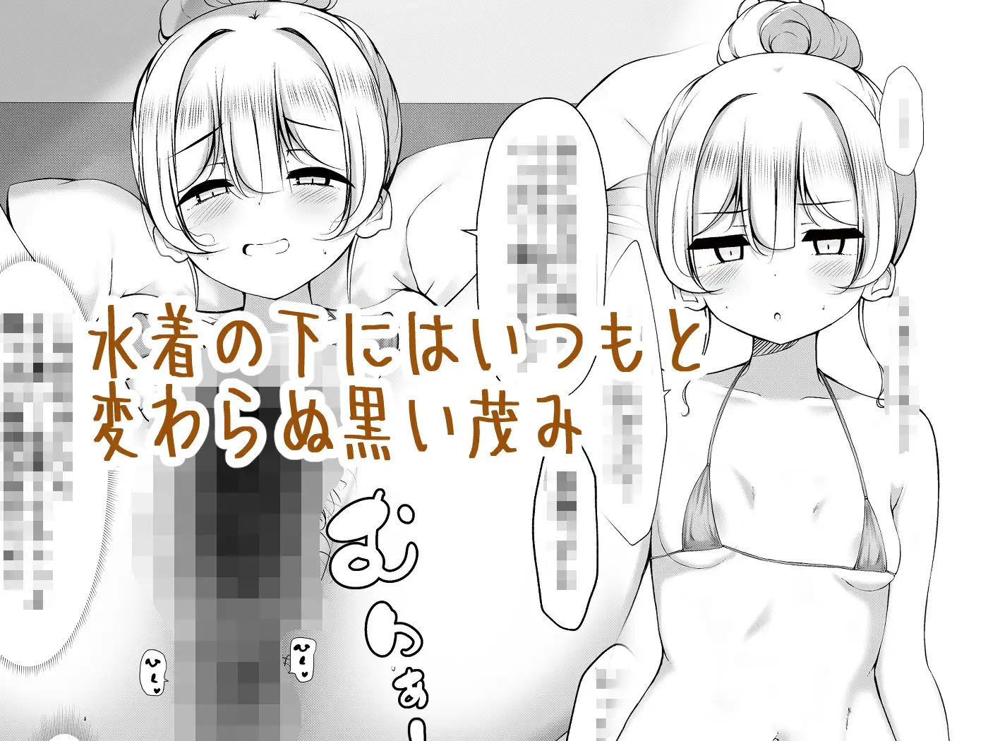 ケツ毛生えてる会社の先輩と海に行く話 サンプル画像 2