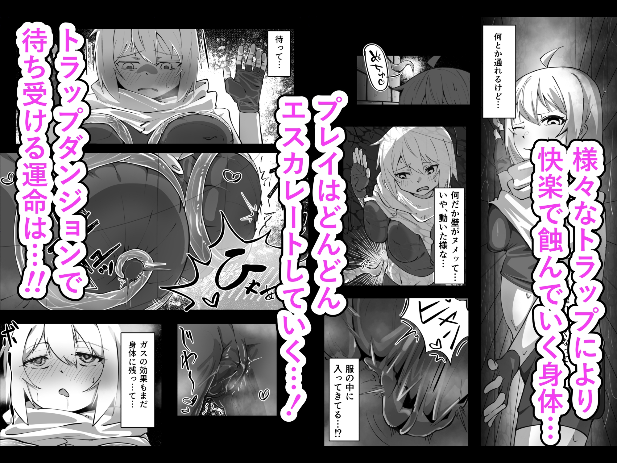 触手ダンジョン攻略!?~ポンコツ冒険者とろとろぬるぬる快楽アクメ堕ち地獄~ 画像3