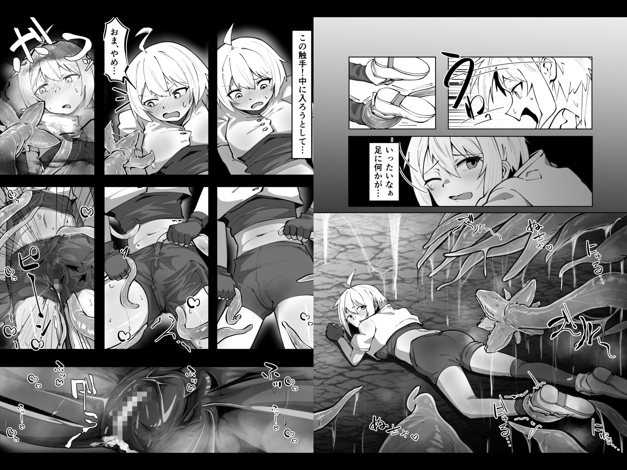触手ダンジョン攻略!?~ポンコツ冒険者とろとろぬるぬる快楽アクメ堕ち地獄~ 画像4