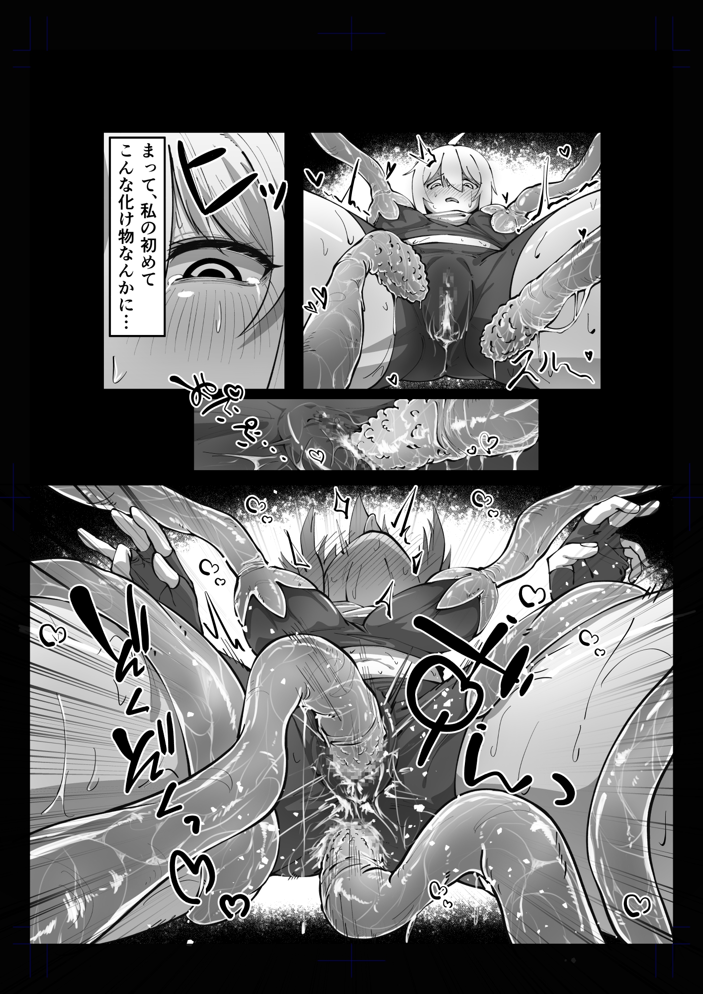 触手ダンジョン攻略!?~ポンコツ冒険者とろとろぬるぬる快楽アクメ堕ち地獄~ 画像7