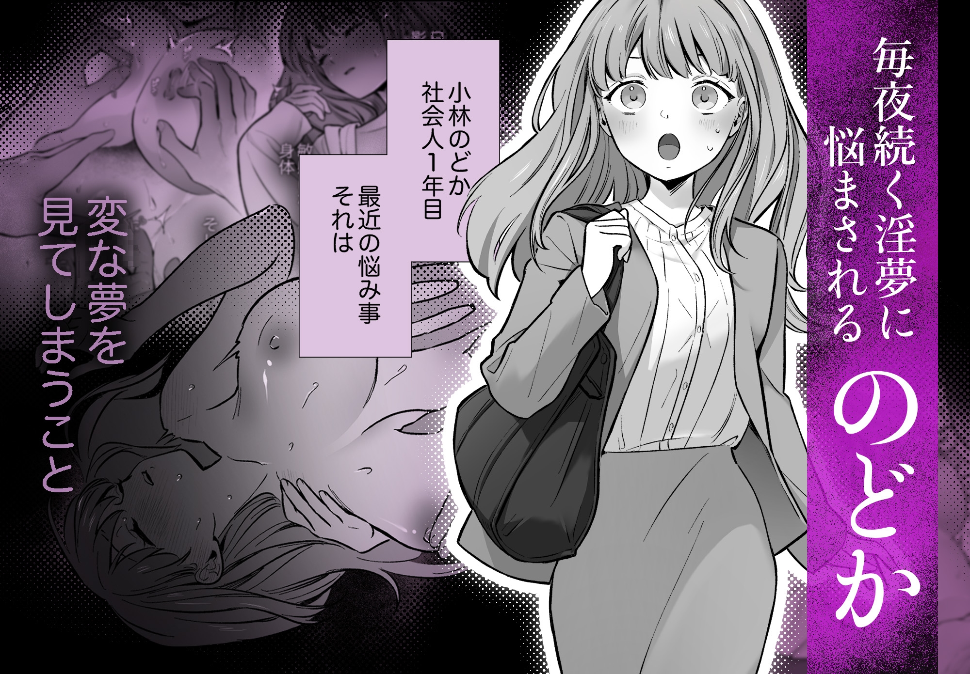 【睡眠開発】幼馴染で憧れの彼は執着ストーカーでした。 画像1
