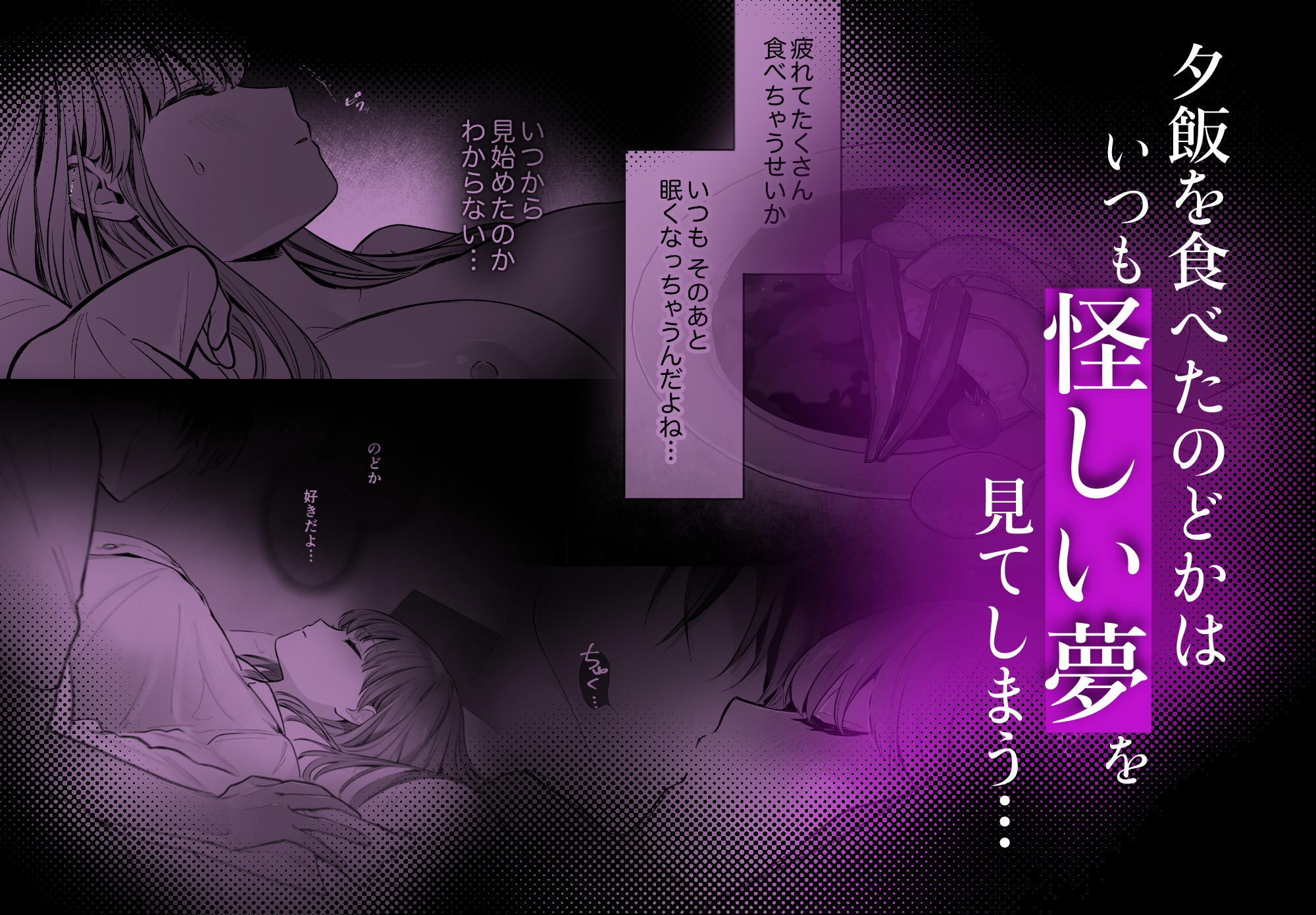 【睡眠開発】幼馴染で憧れの彼は執着ストーカーでした。 画像4