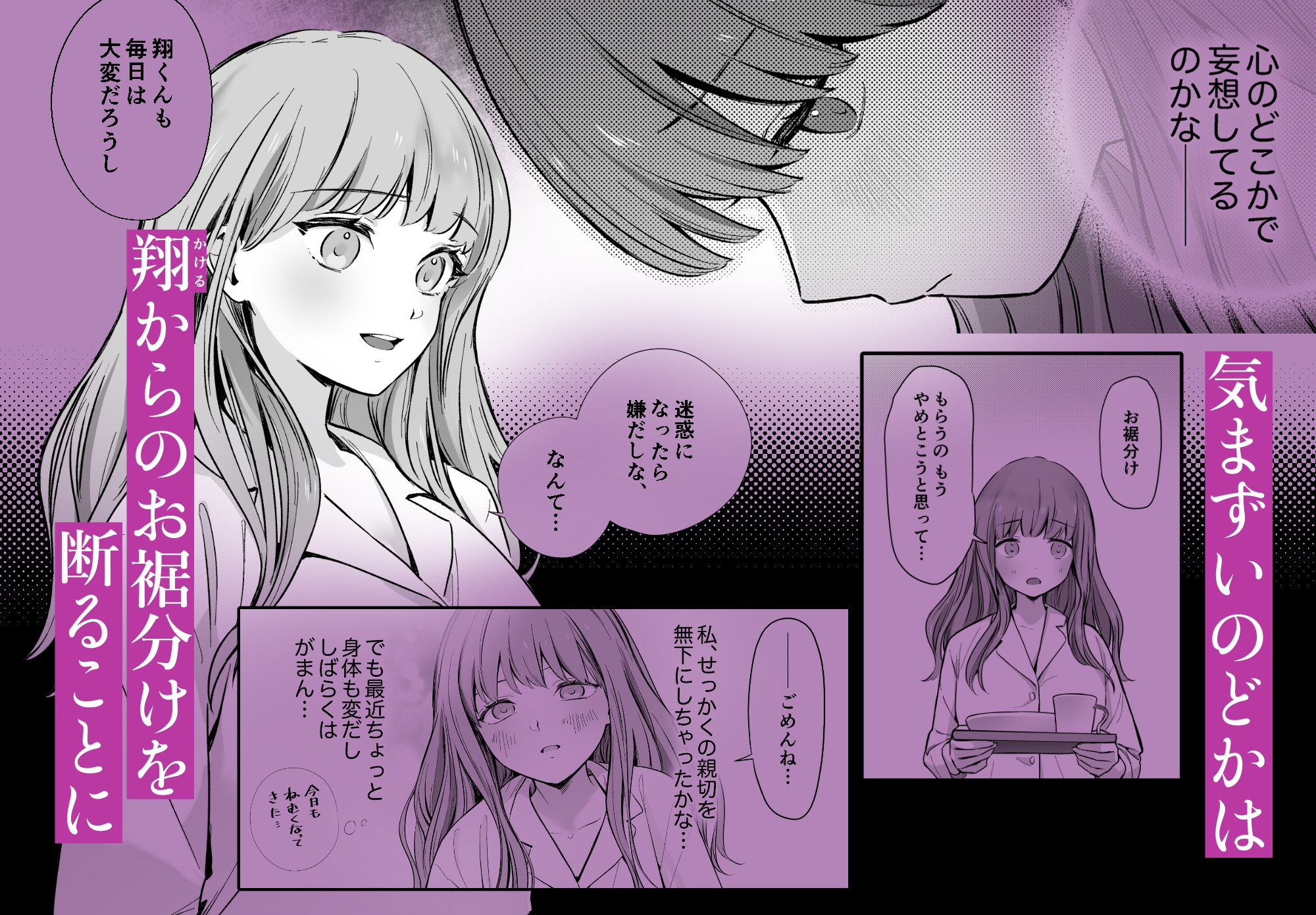 【睡眠開発】幼馴染で憧れの彼は執着ストーカーでした。 画像6