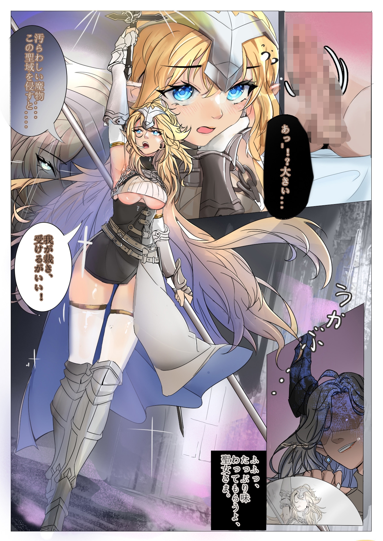 敗北精霊の聖乙女、常識改変!!エルフ聖女を征服がち始まり,世界を支配する。 画像1