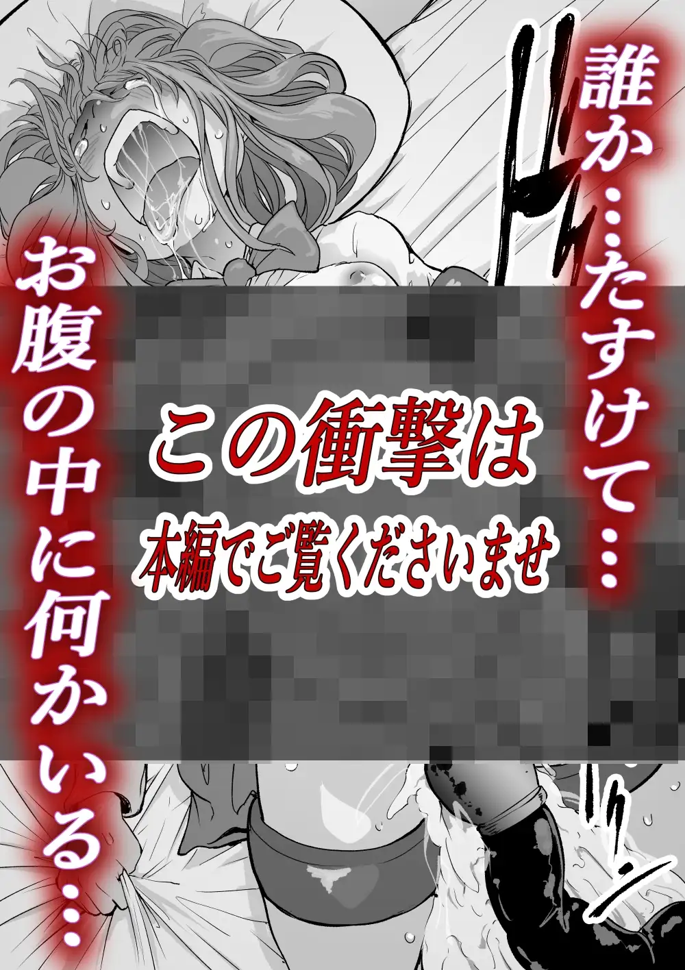 孕巣 -ハラミノス- 廃病院、侵蝕の部屋 サンプル画像 5