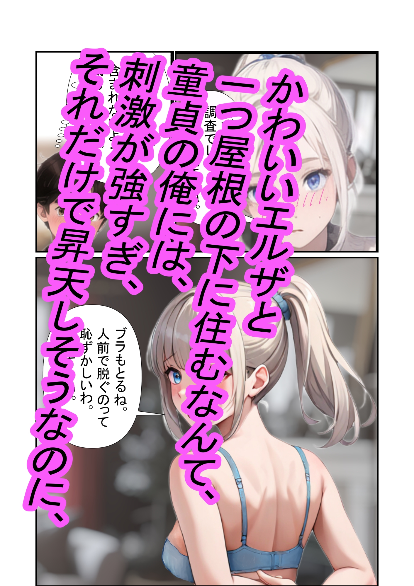 俺(童貞)が初めて留学した話   Part1. 同居人は裸族の女子大生二人(処女×2) 画像6