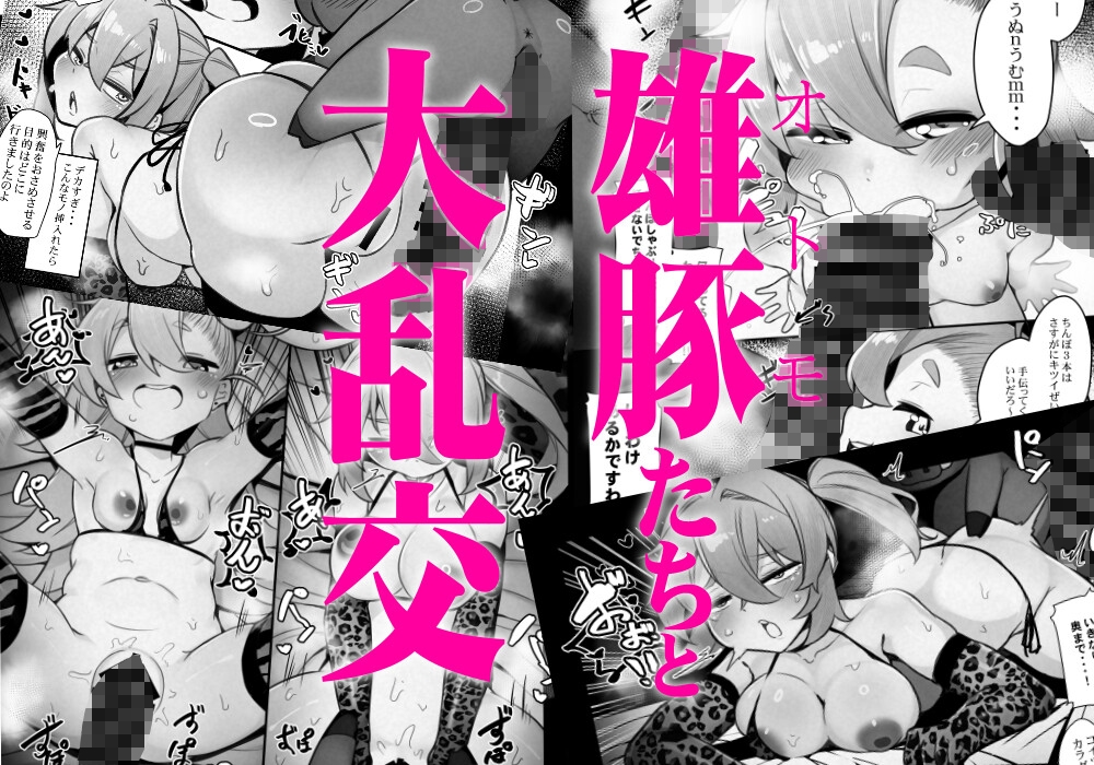 【ゼ〇ゼロえろ漫画】幹線道路沿いのラブホテルにて 画像4