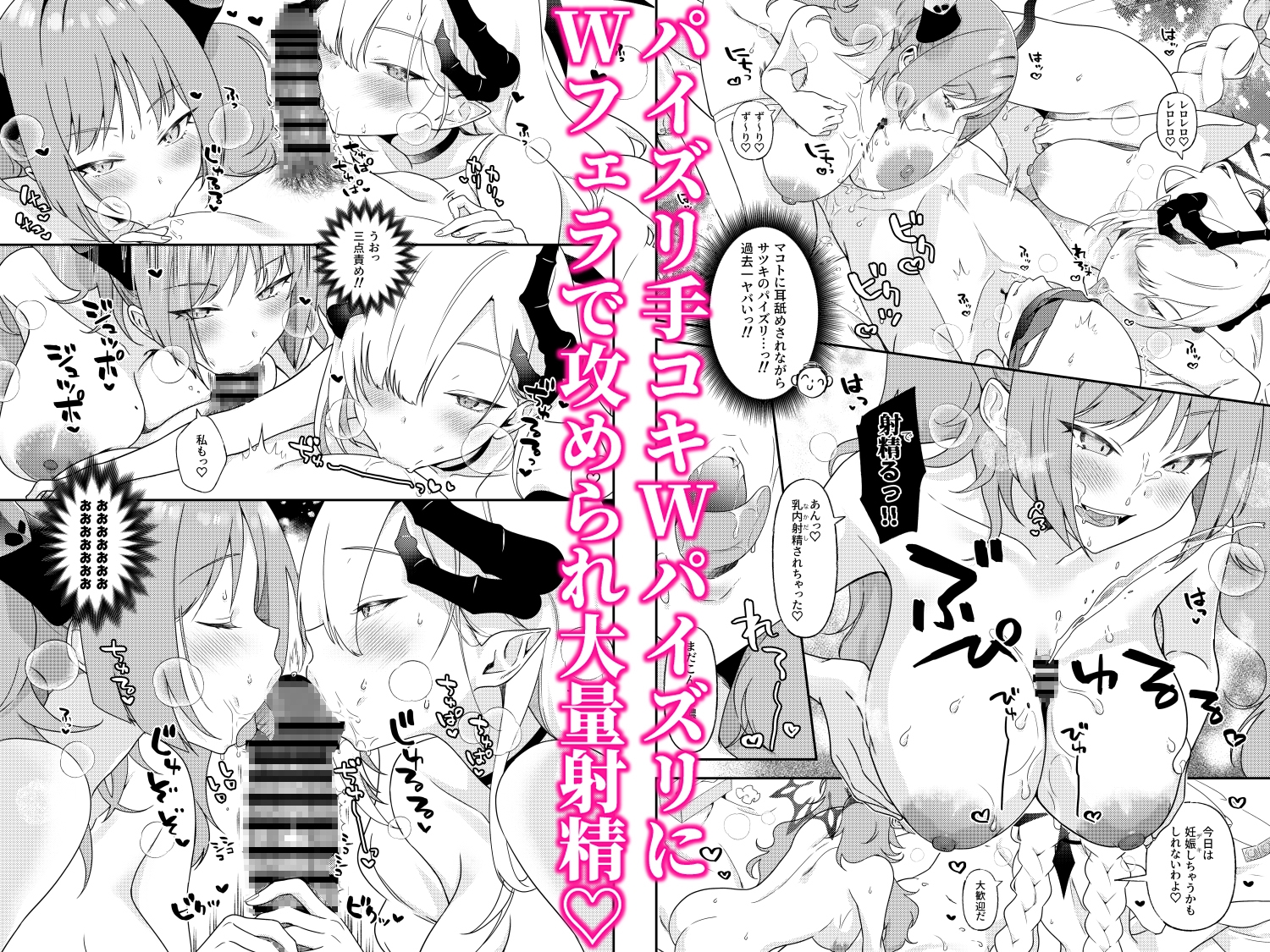 マコトとサツキのどきどき生ハメASMR 画像2