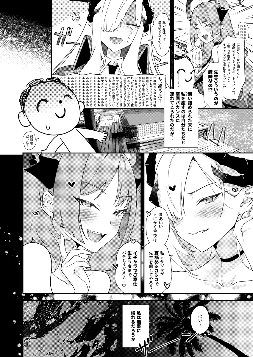 マコトとサツキのどきどき生ハメASMR 画像7