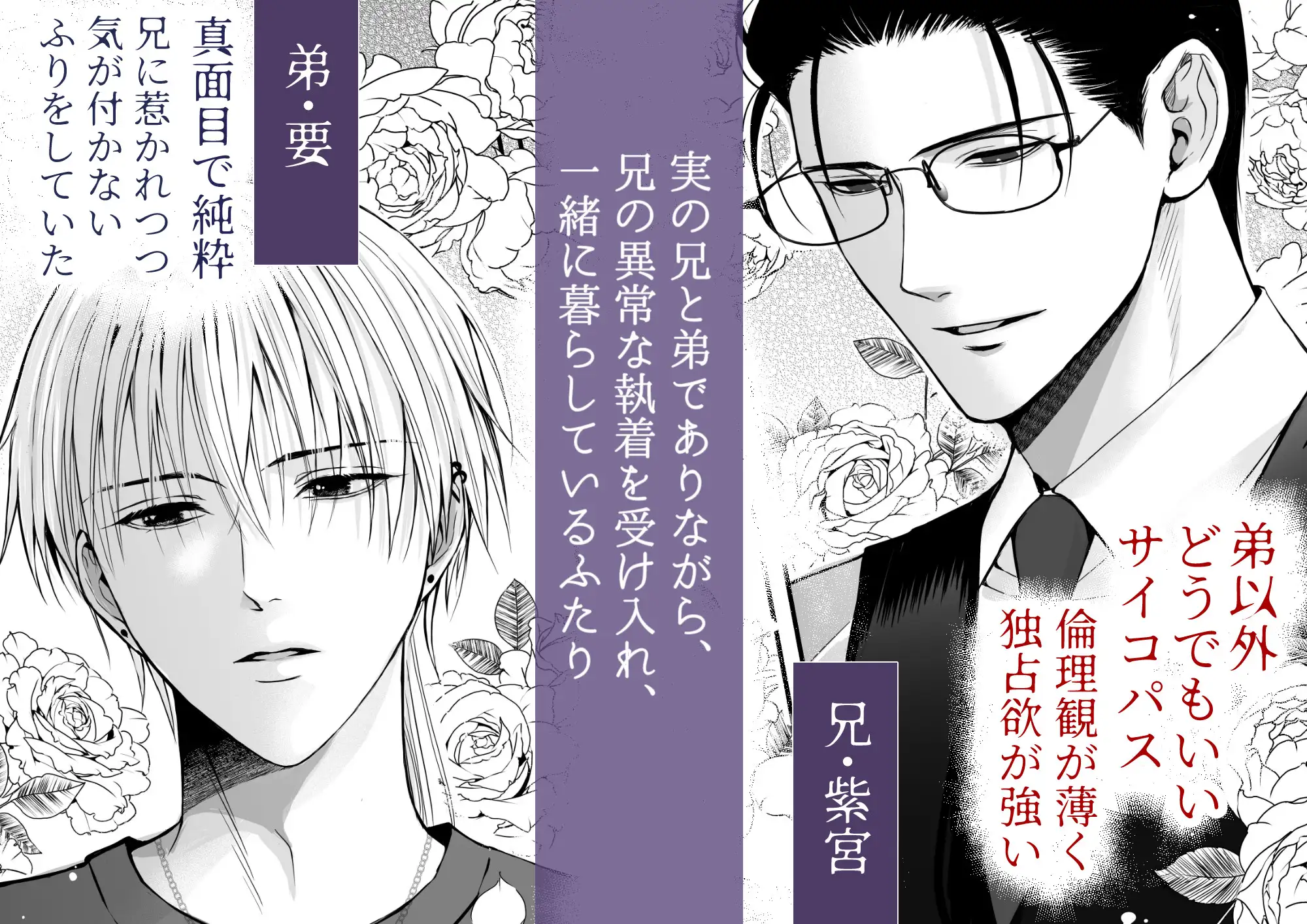 麗しい変人は弟に欲情するのサンプル画像1