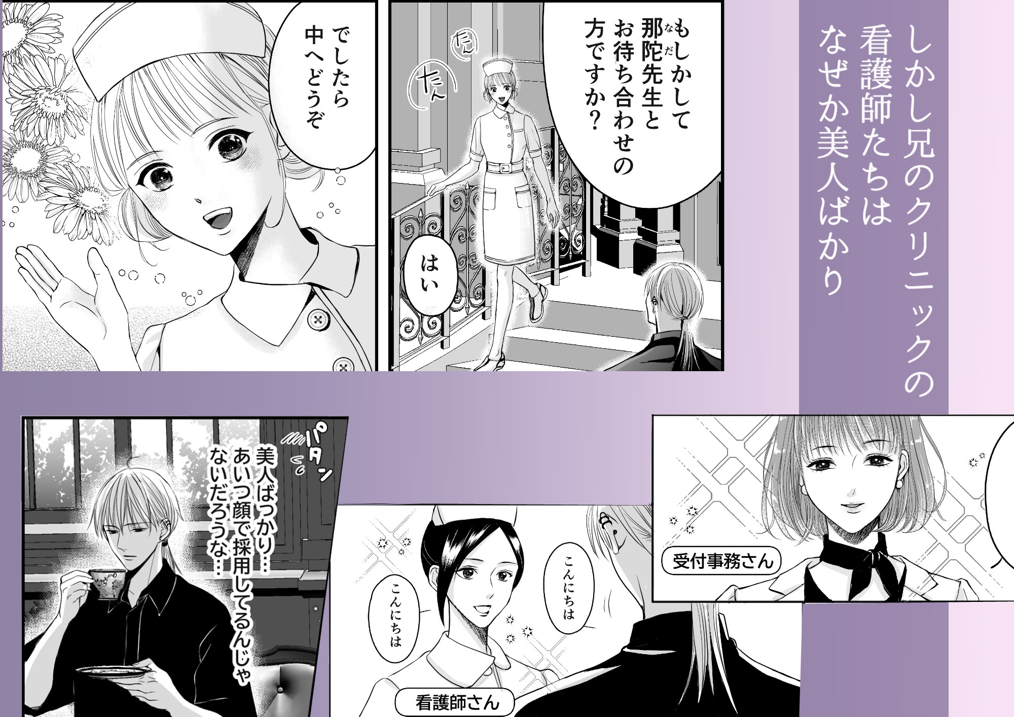 麗しい変人は弟に欲情する 画像2