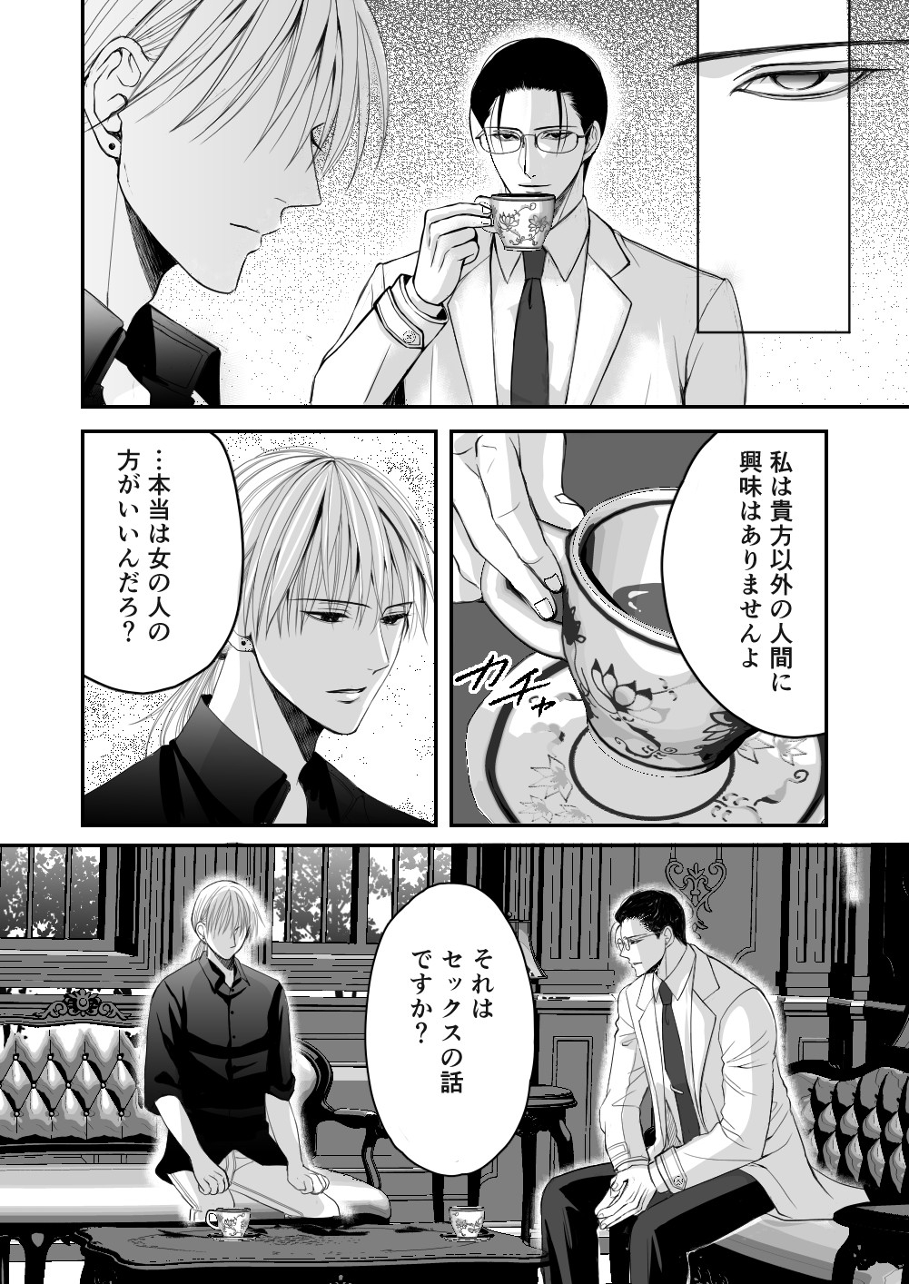 麗しい変人は弟に欲情する 画像5