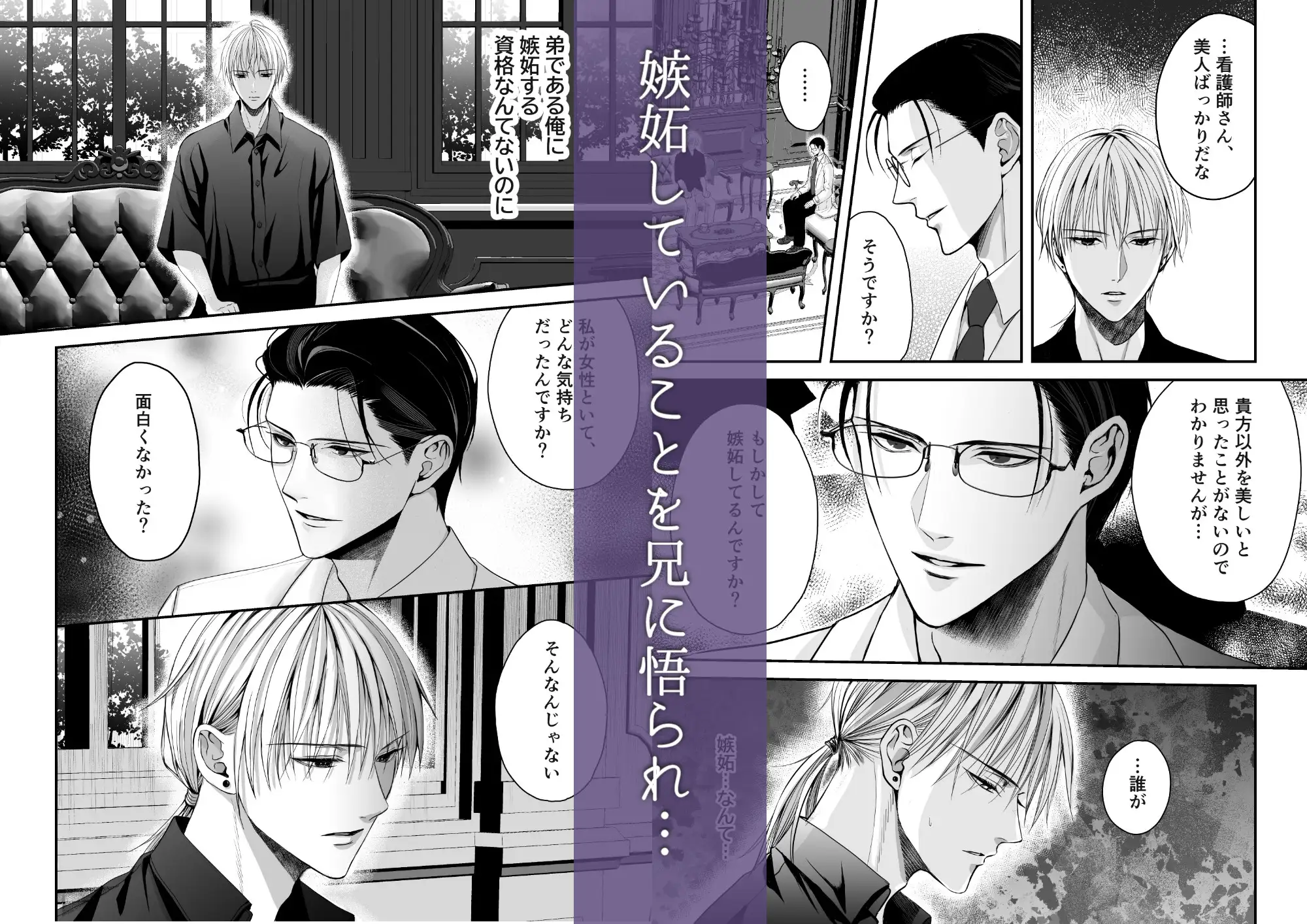 麗しい変人は弟に欲情するのサンプル画像5