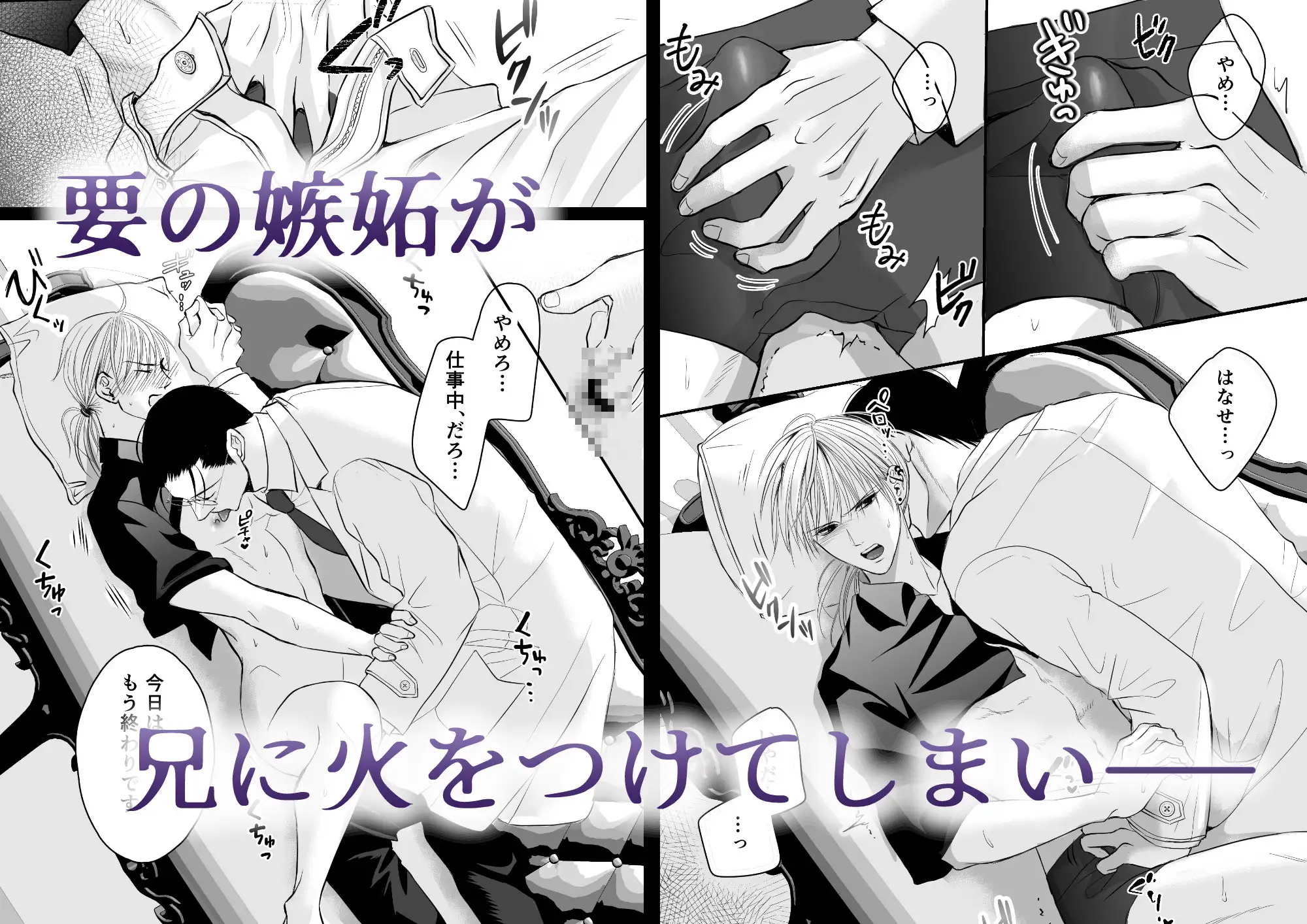 麗しい変人は弟に欲情するのサンプル画像7