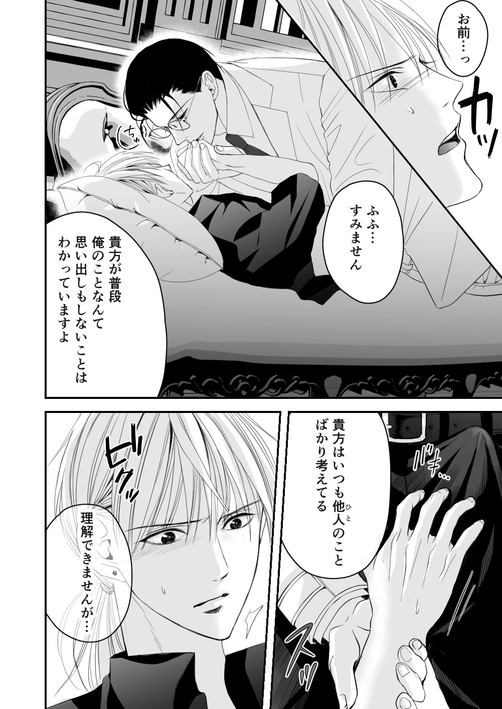 麗しい変人は弟に欲情する 画像8