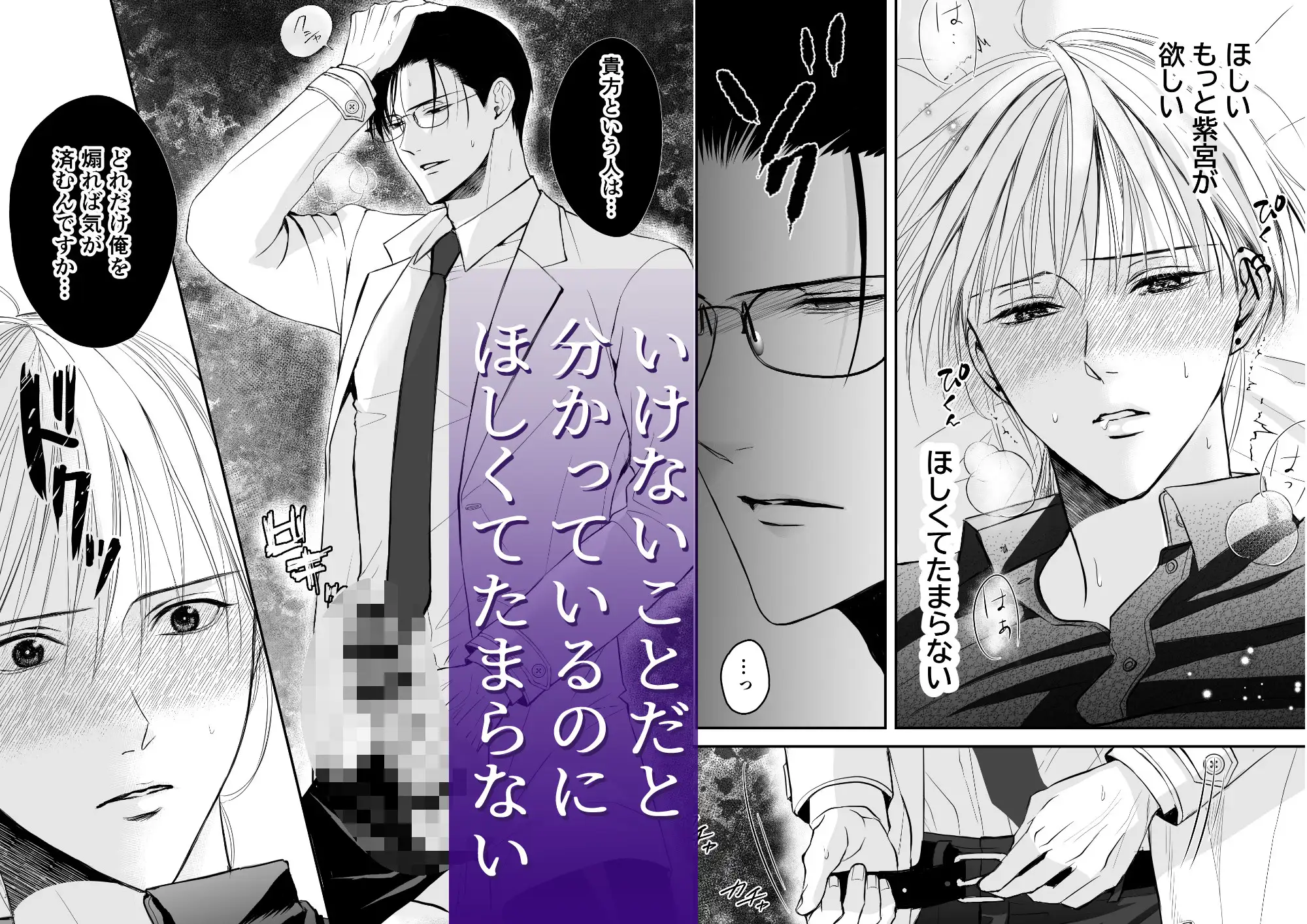 麗しい変人は弟に欲情するのサンプル画像8