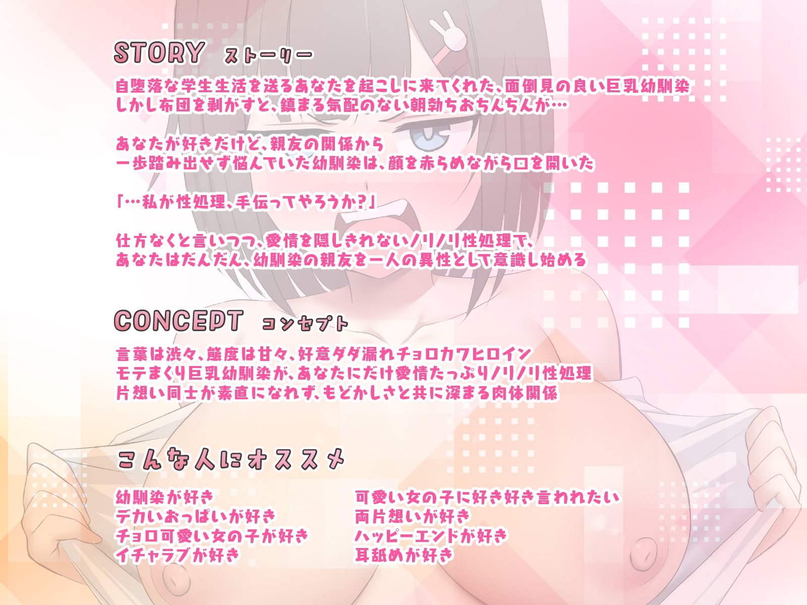 「今回だけだからな!」と言いつつ毎朝ノリノリで性処理してくれる好意ダダ漏れ巨乳幼馴染 画像2