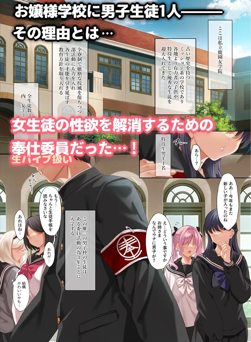 女学校で男ひとりなので校則で性欲のはけ口にされる日常 総集編1 3