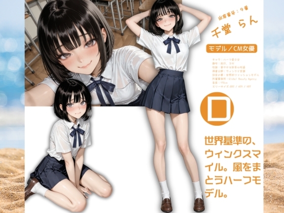 芸能人が通う星麗(せいれい)芸能学園 オレのハメ撮り図鑑_6