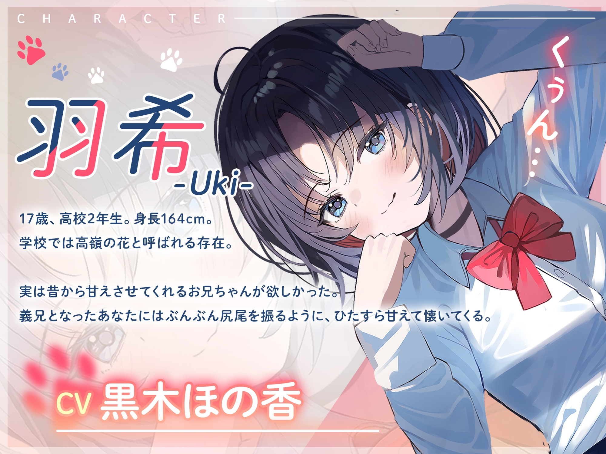 甘えんぼワンワンは家限定! 最近義妹になったクラスメイト【CV.黒木ほの香】 画像4