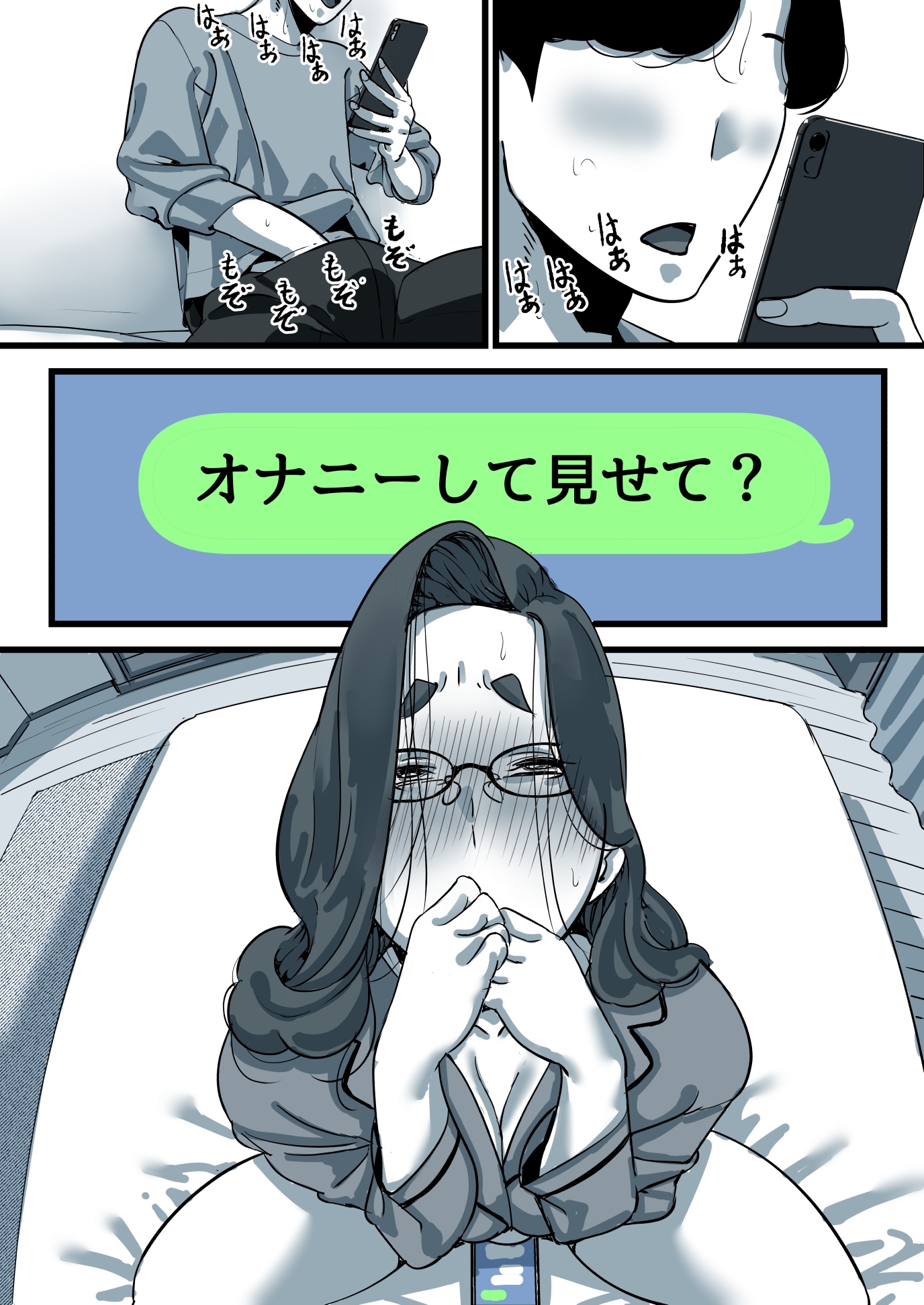 母と堕ちていく part11 画像3