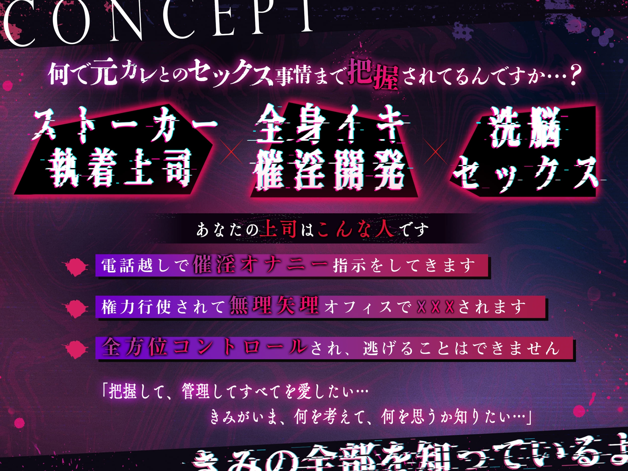 【逃げてみれば?】支配欲MAXのサイコパス上司に何度も中出し脳トロ催淫えっち【逃げられるなら】 画像1
