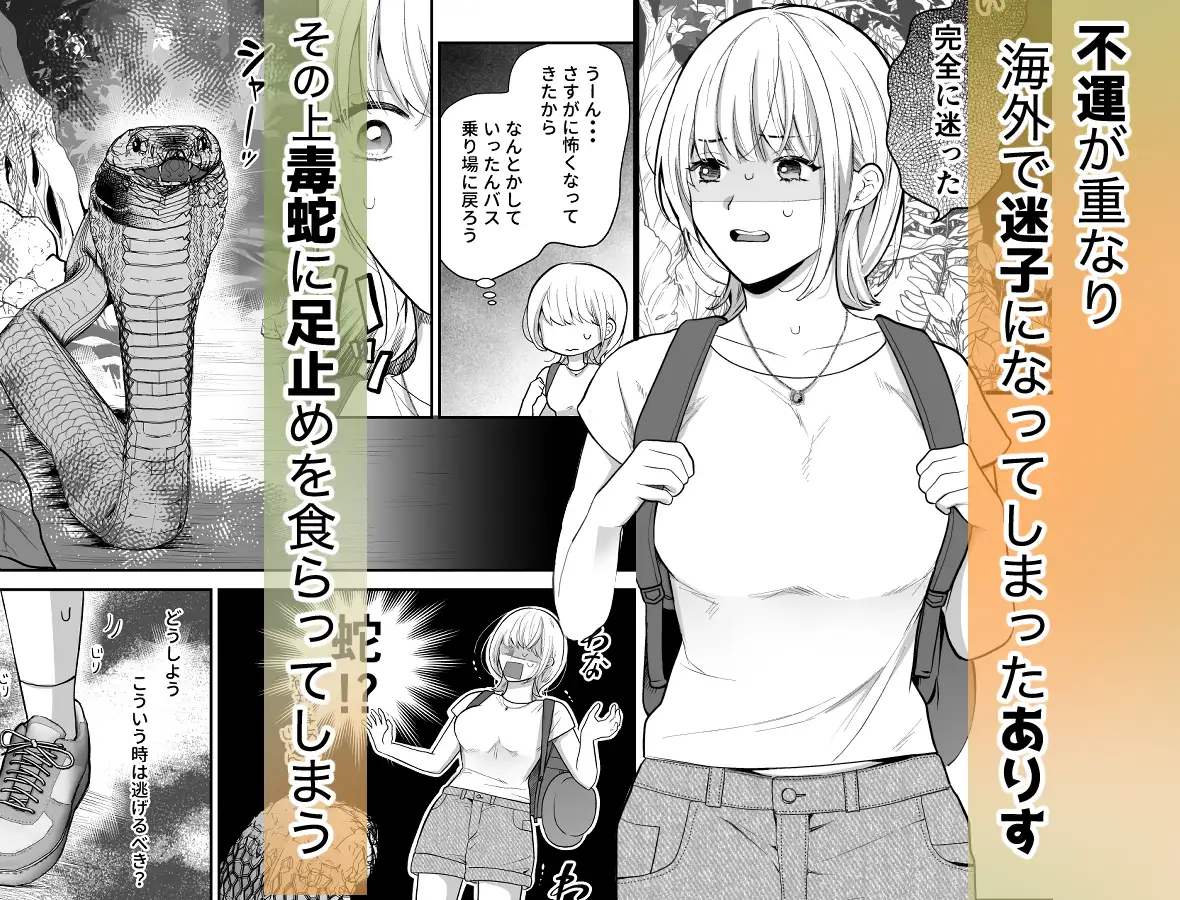 秘境の地で愛を乞う 赤色スパイス エロ漫画2
