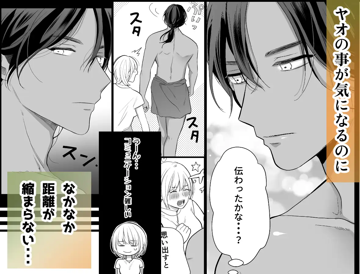 秘境の地で愛を乞う 赤色スパイス エロ漫画5