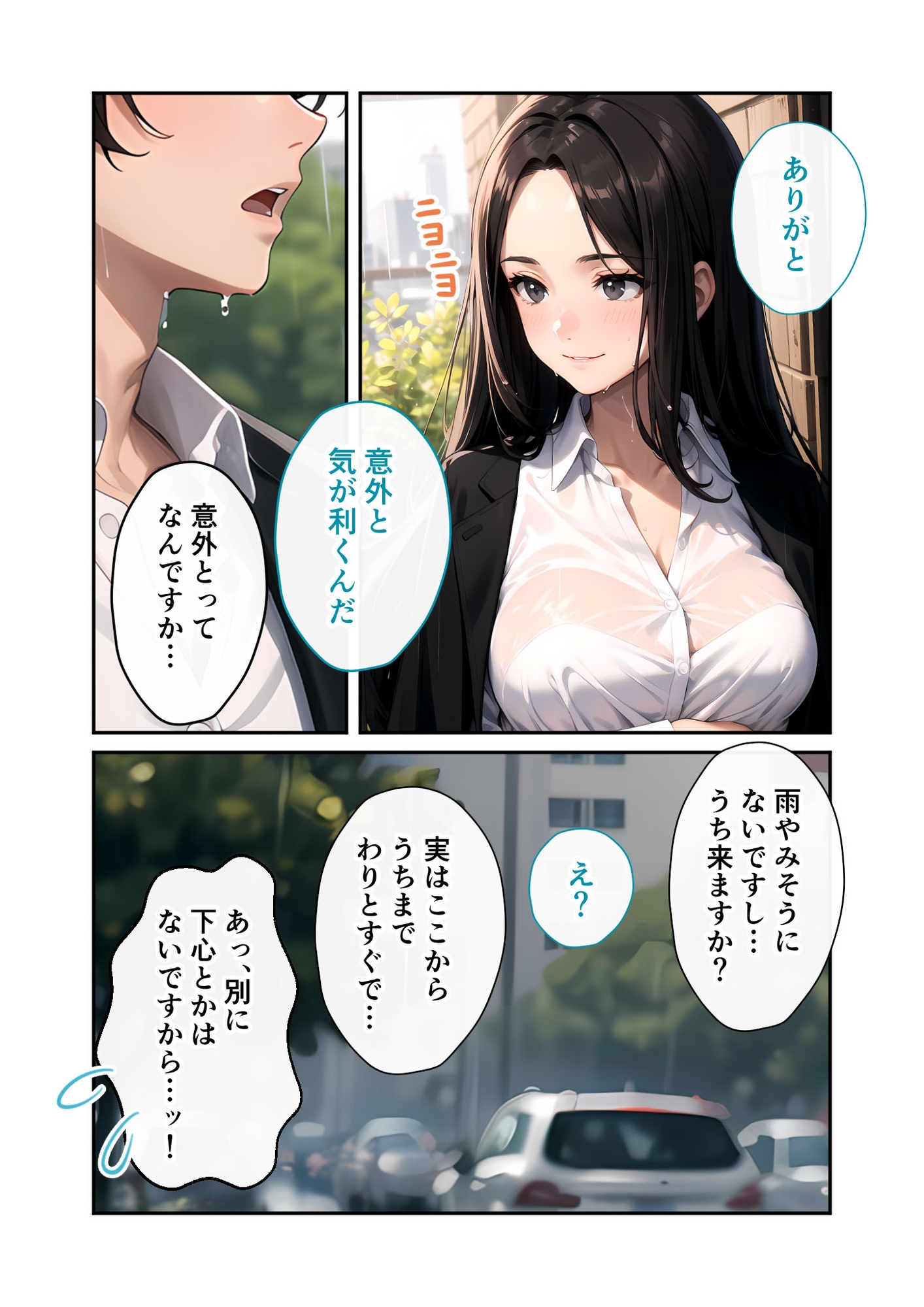 いちゃLOVE純情ベッドルーム ～雨宿り、びしょ濡れの先輩と冷えた身体を温め合うバスルーム～ 画像6