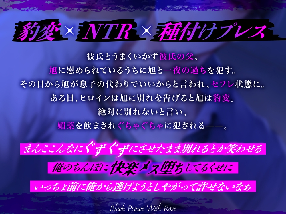 セフレの彼パパと別れようとしたら生ちんぽで溺愛オナホ嫁にされました～豹変NTR種付けプレス-2画像