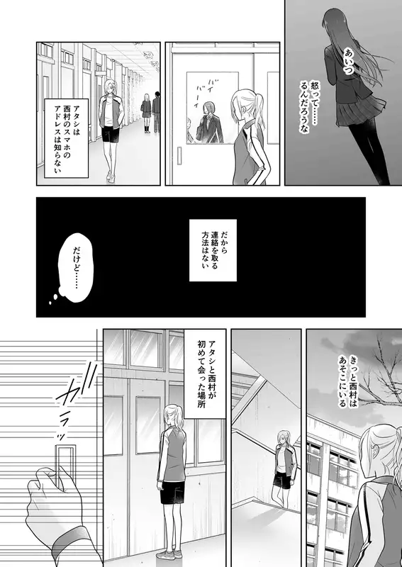 【繁体中文版】東雲さん、お尻を出してください
