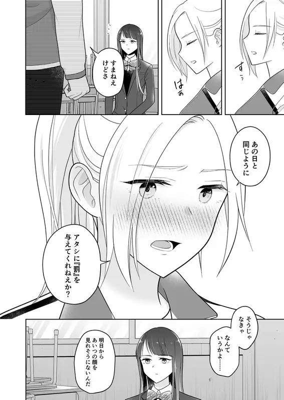 【繁体中文版】東雲さん、お尻を出してください