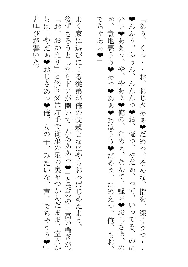 壁やドア、窓越しにどえらくエロい野郎どもの喘ぎが聞こえてきまして・・・