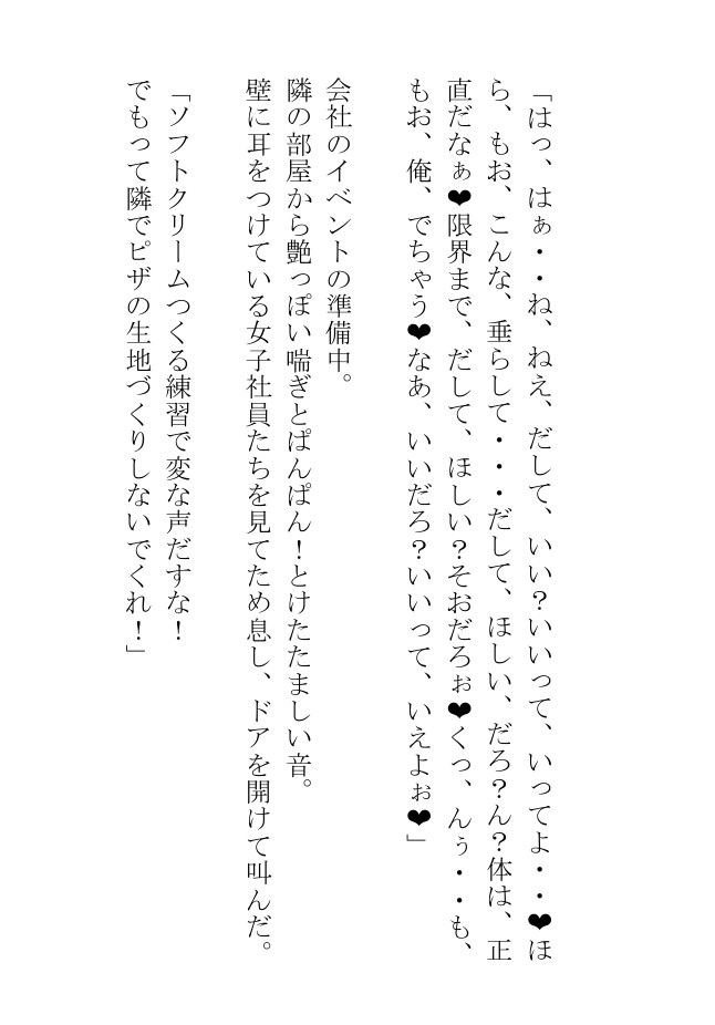 壁やドア、窓越しにどえらくエロい野郎どもの喘ぎが聞こえてきまして・・・