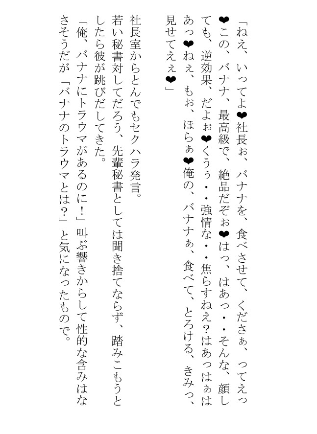 壁やドア、窓越しにどえらくエロい野郎どもの喘ぎが聞こえてきまして・・・