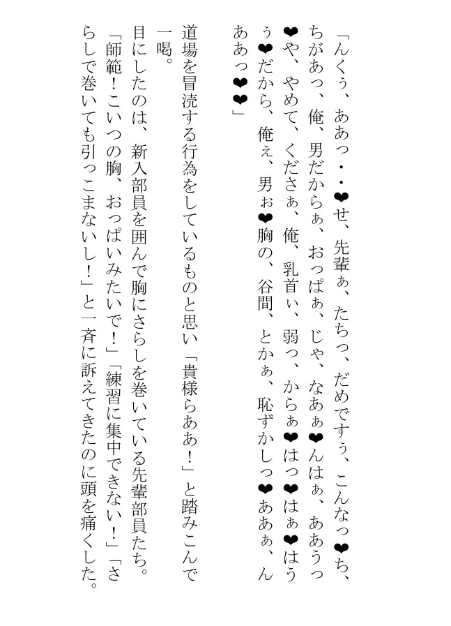 壁やドア、窓越しにどえらくエロい野郎どもの喘ぎが聞こえてきまして・・・