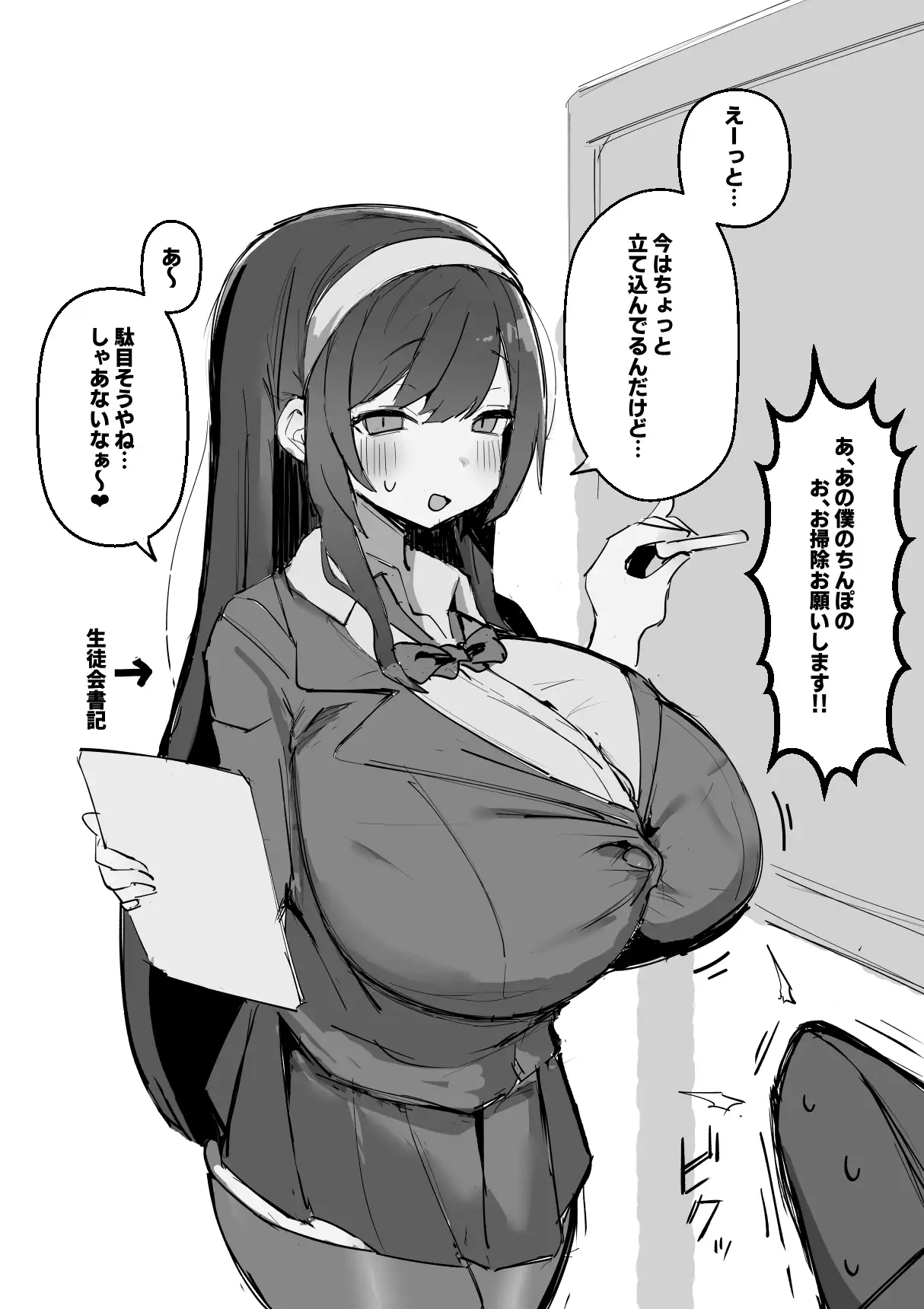 雌牛学園性処理当番♡ げーるまがじん。 - DLsite同人