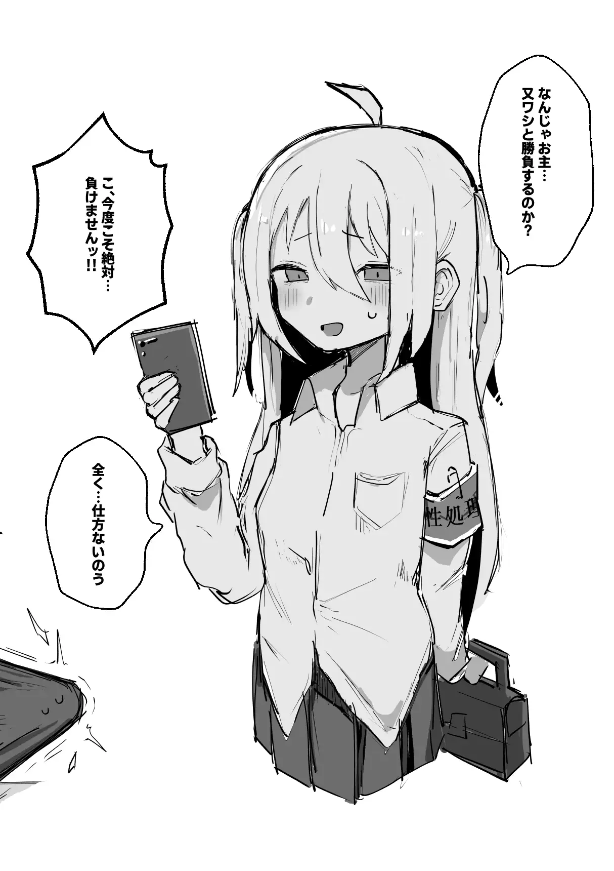 雌牛学園性処理当番♡ げーるまがじん。 - DLsite同人