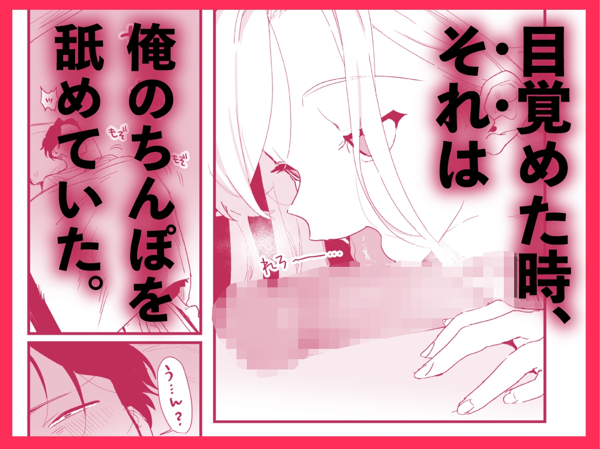 シィ様、射精させてください。 画像1